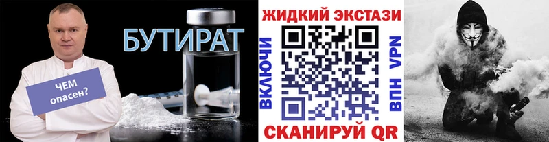 БУТИРАТ бутандиол  гидра как войти  Питкяранта  где можно купить  