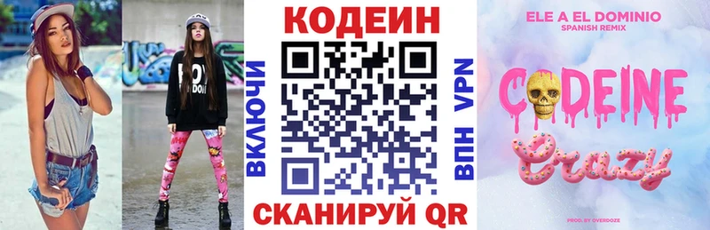 Кодеиновый сироп Lean Purple Drank  Питкяранта 